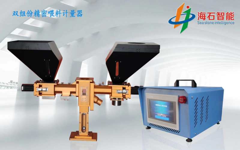 多組份精密計(jì)量喂料機(jī)
